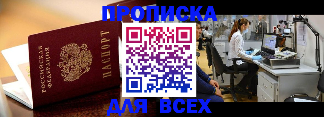 найти адрес прописки в Донецке