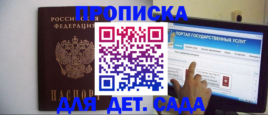 пропишу в квартире в Донецке